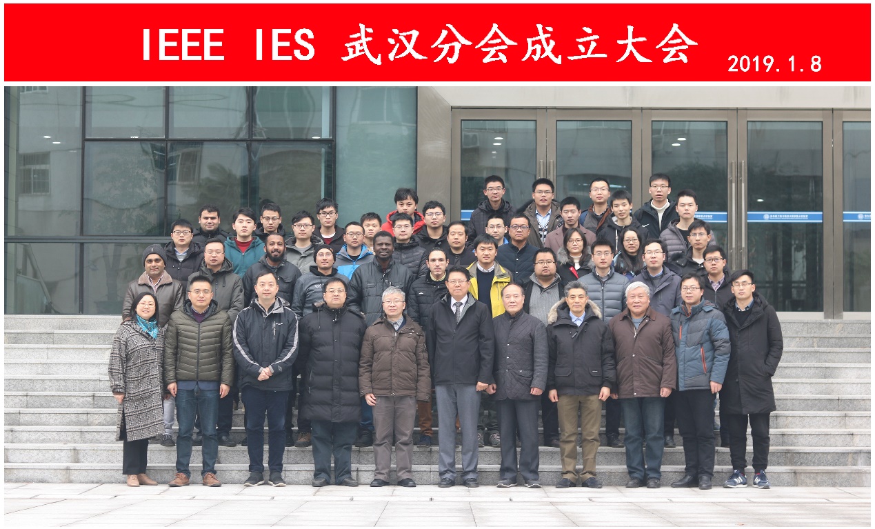 ieee ies武汉分会成立大会在校举行-华中科技大学新闻网