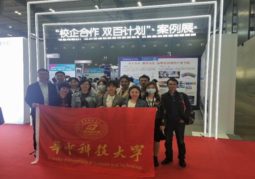 华中科技大学多个项目亮相第55届高博会