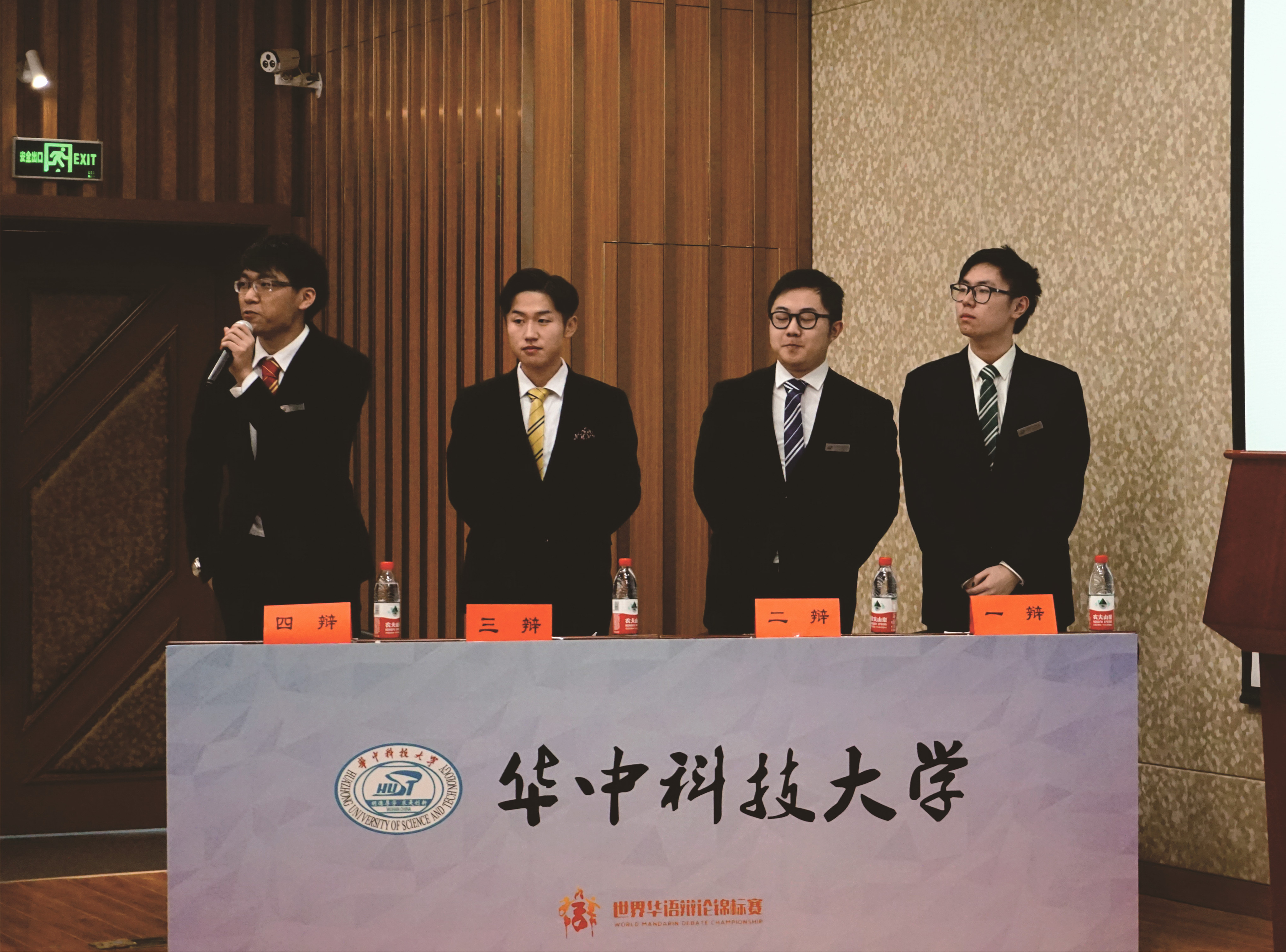 我校辩论队获第九届世界华语辩论锦标赛湖北赛区冠军